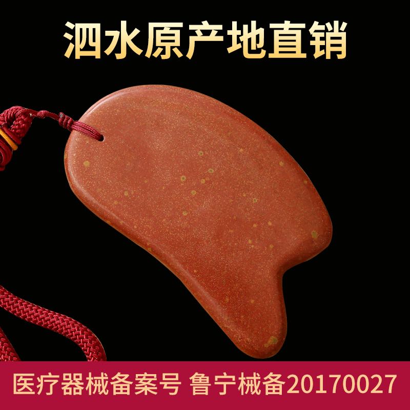 Natural Surabaya stone-stone scraping plate Surabaya rich and expensive red stone scraping plate ultra-horn jade full body universal
