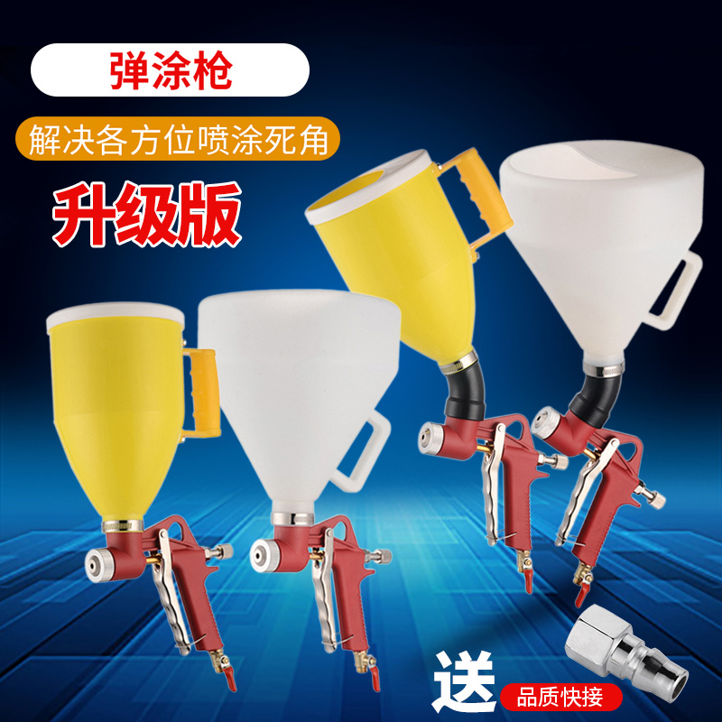 Building exterior wall floating wall paint diatom mud stone paint spray gun stainless steel handle adjustable plastic funnel paint spray gun