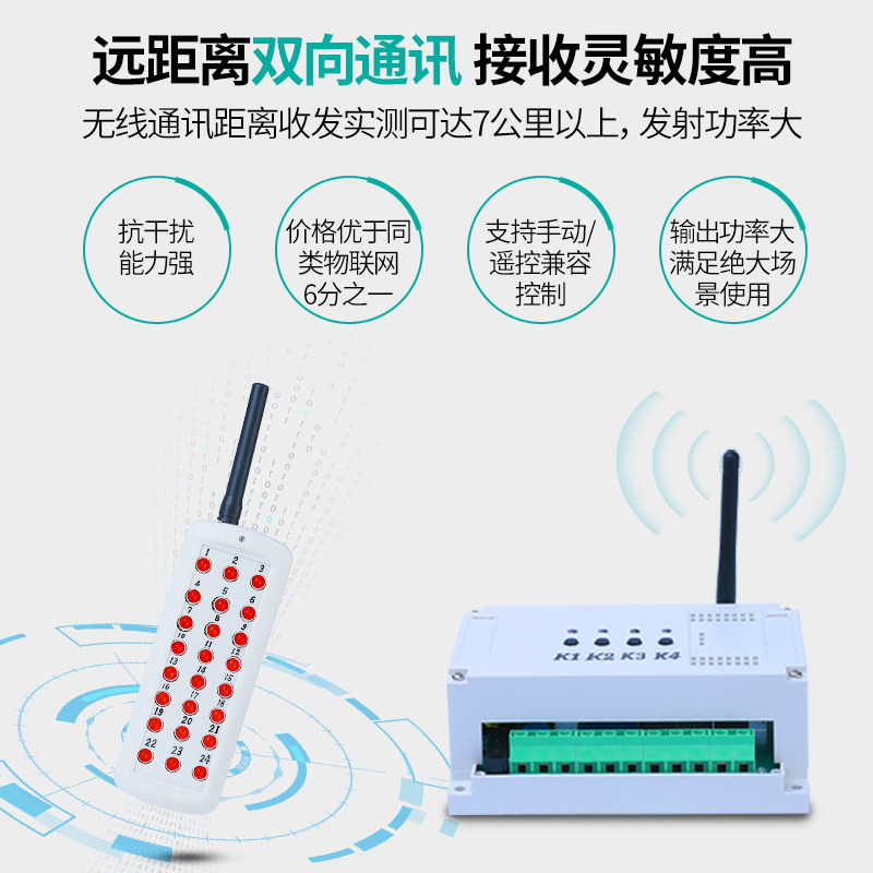 Exhibition Hall remote control switch high power submersible pump remote control switch remote 220 volt 380 volt bidirectional 4 way switch