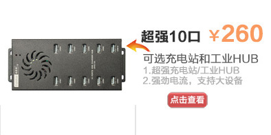 Hub USB - Ref 364254 Image 6