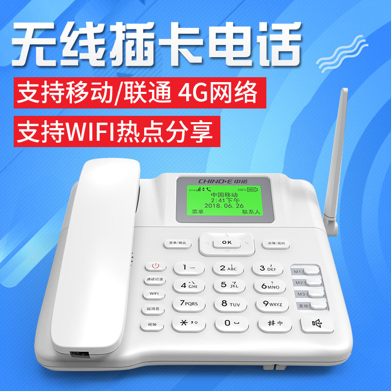 Sino Connaught C265 exclusive edition wireless landline Mobile Unicom 4G plug-in card telephone elderly mobile phone sim card wired phone