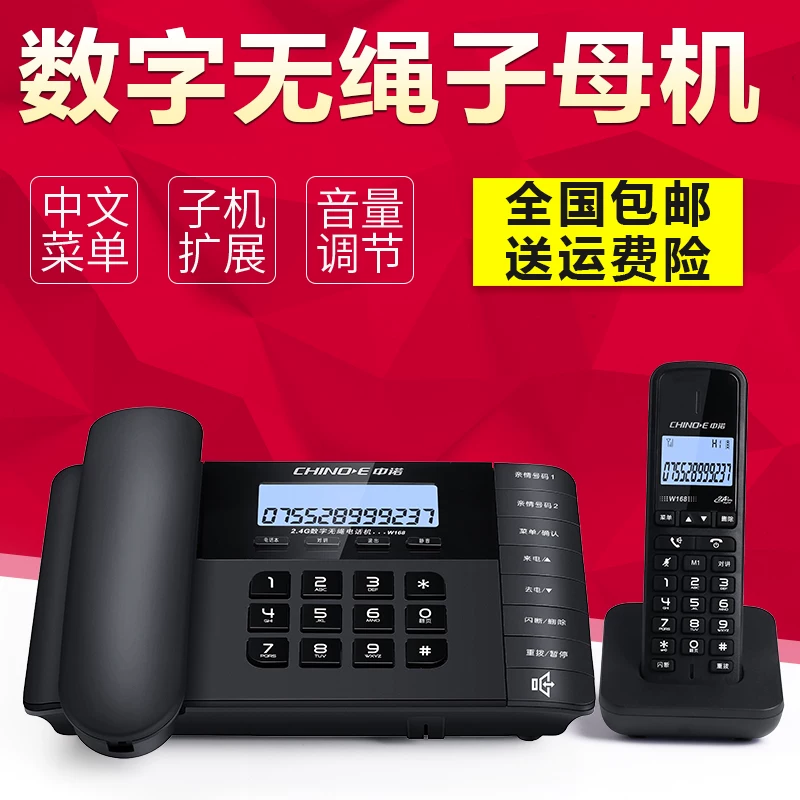 Zhongnuo W168 цифровой путеводитель без сим-карты телефон офис детский материнский беспроводной фиксированный лицевой -для -случая машина