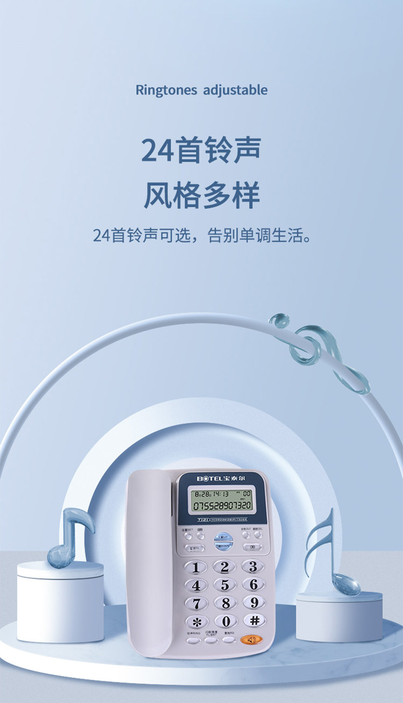 Проводной и DECT-телефон 宝泰尔t121电话机座机固定电话坐机办公室用家用免电池免提通话