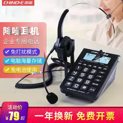 Zhongnuo C282 customer service external phone operator headset earphone electric sales dedicated headset