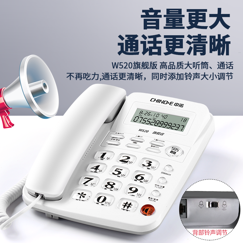 Кабельная стационарная телефонная трубка Zhongnuo W528 для дома, для пожилых, проводная бизнес-офисная фиксированная линия, новый большой объем