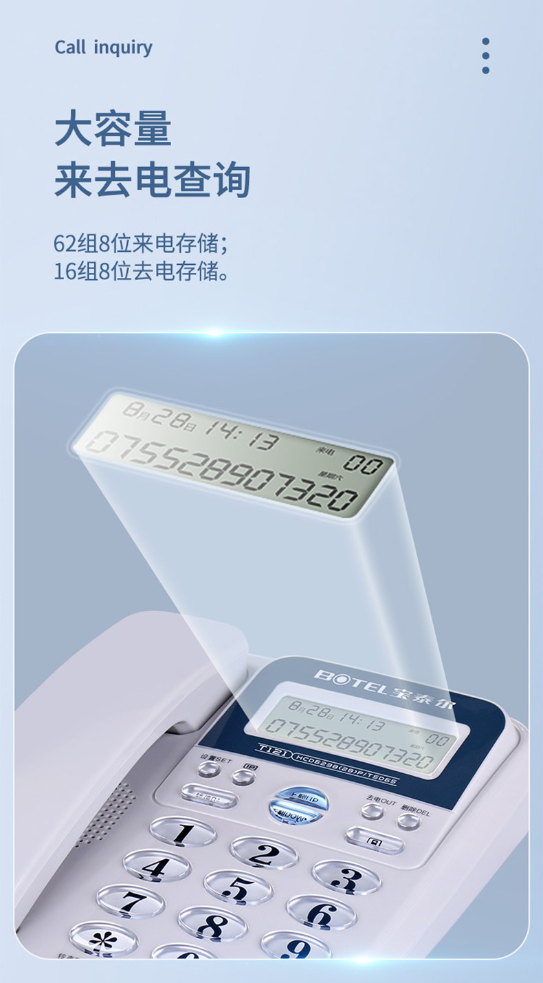 Проводной и DECT-телефон 宝泰尔t121电话机座机固定电话坐机办公室用家用免电池免提通话