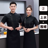 Черный фартук, короткий рукав