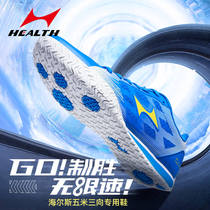 HEALTH Hells 5 M 3-way training shoes student sports track and field running shoes test shoes racing shoes