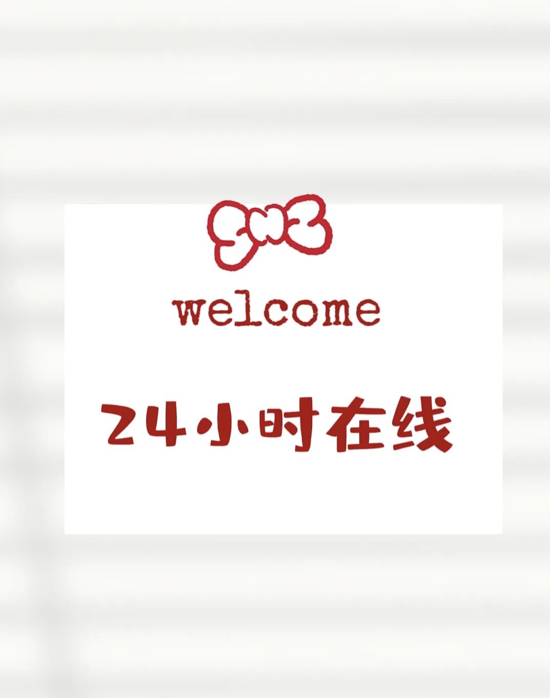 涵逗逗童袜