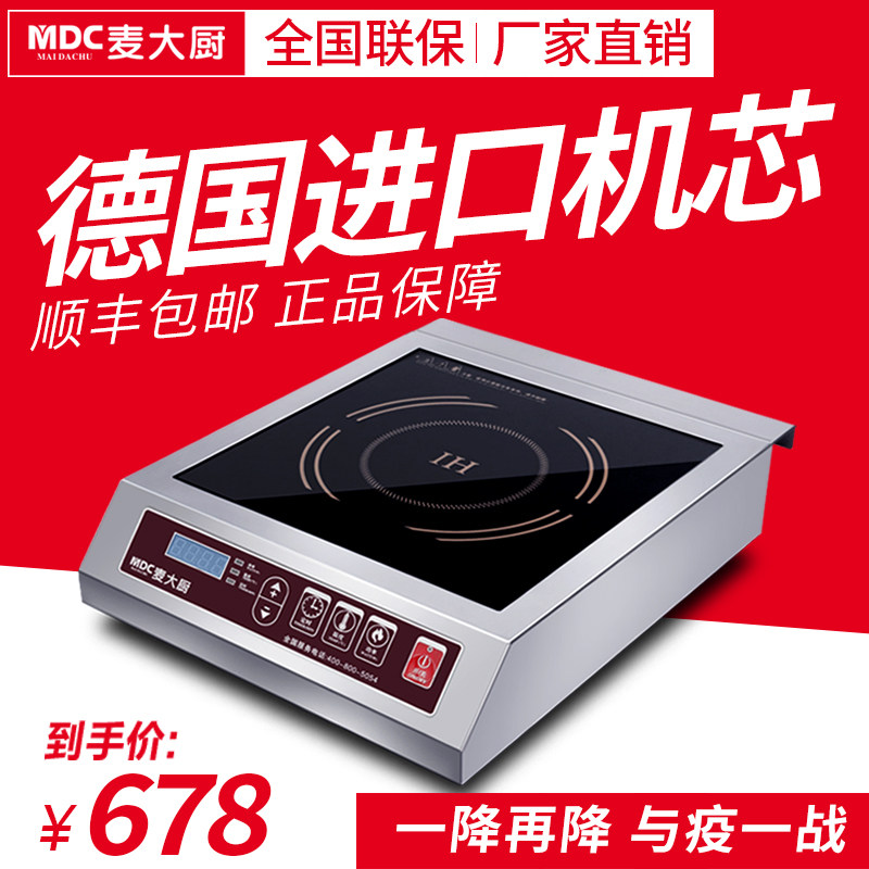 Mcchefs Commercial Induction Cookers 3500w Dining Hall High Power Induction Cookers 3 5kw Fast Food cooking Cooking Saucepan Soup Stove