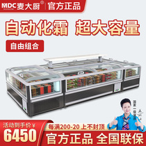 Chef Mai Supermarket Combined Frost Island Cabinet Large-Capacity Covered Freezer Frozen Cake Cake Cafe Refrigerated Refrigerated Display Cabin