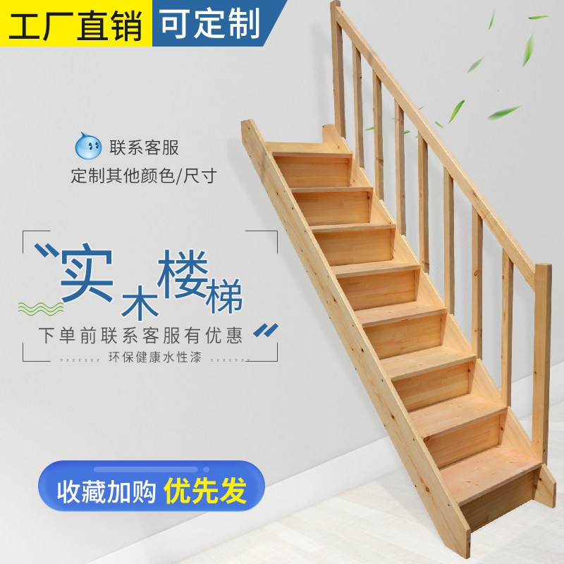 Duplex Stairway Indoor Villa Solid Wood step ladder Home Armrest Stairs Close To Terra High Straight Ladder Integral Stairs