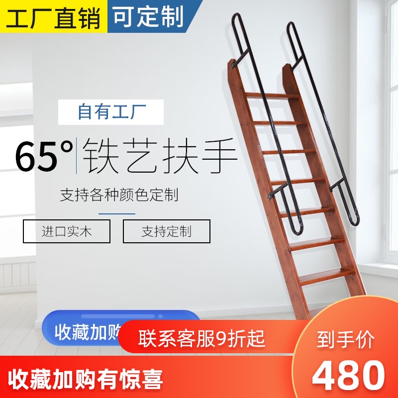 Simple fashion stairs Wrought iron handrails Integral wooden ladders Household climbing ladders Climbing ladders Engineering straight ladders can be customized