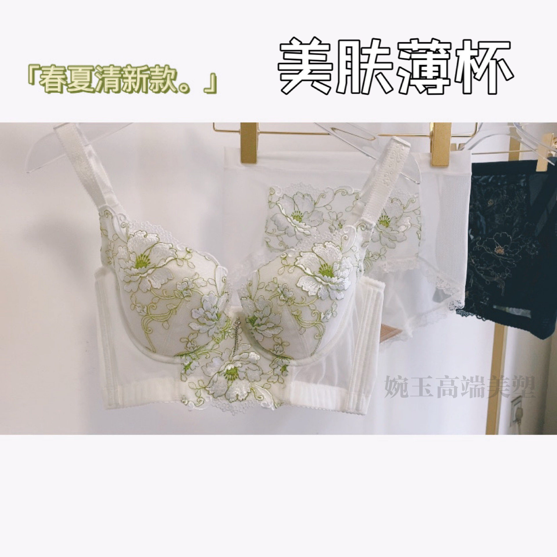 Sissi Spring and Summer Princess White Ultra-thin Bra Beauty Salon Teas Adjustable Underwear Embroidery Royal Plastic Blue Dai