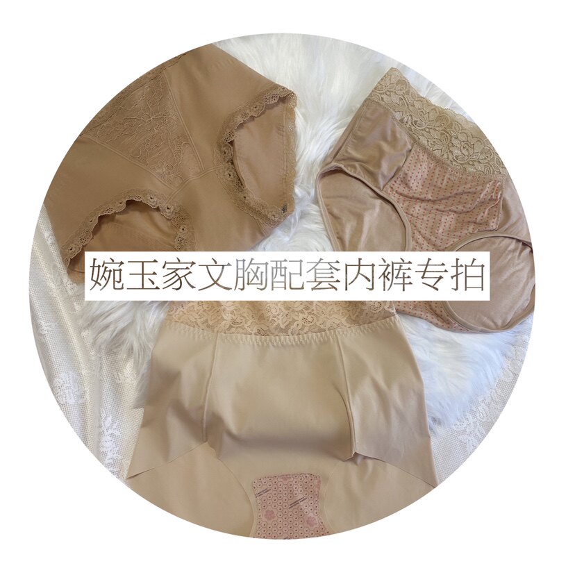 Wanyu high-end beauty plastic bra matching panties