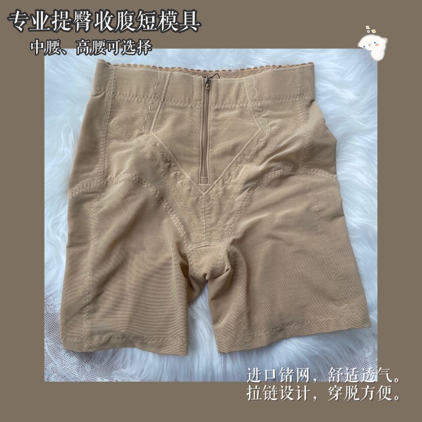 Summer thin three-point hip-lifting corset pants, fast body-shaping pants, germanium element, beauty, magic, honey feeling