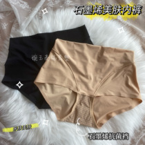 Italian Caffeine Briefs Beauty Salon ANTIBACTERIAL GRAPHENE LADY UNDERPANTS MEME-1-1-FREE PURE COLOR UNDERPANTS