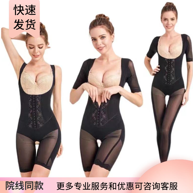 Germanium element body manager French star about Man Qianduo's belly and buttocks postpartum one-piece open file shapewear