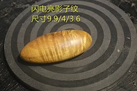 283 Lightning Bright Shadow Pattern