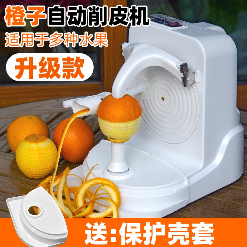 Shuo Le Lion Orange Peeler Electric Apple Peeler Multifunctional Fruit and Vegetable Peeler Fruit Peeling Machine for Commercial Use