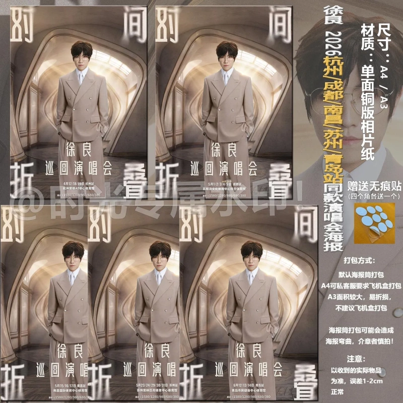 Xu Liang 2026 Hangzhou Chengdu Nanchang Suzhou Qingdao Same Style Poster Indoor Collection Photo Frame Wallpaper with Double-Sided Adhesive
