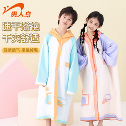 ຜ້າເຊັດອາບນ້ໍາເດັກນ້ອຍ Guirenniao hooded hooded wearable water-absorbent ໄວແຫ້ງ bathrobe ຫາດຊາຍຊາຍແລະເດັກຍິງ Portable