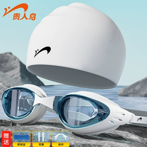 贵人鸟 Водонепроницаемые очки для плавания без запотевания стекол, плавательная шапочка, комплект подходит для мужчин и женщин, детское профессиональное снаряжение
