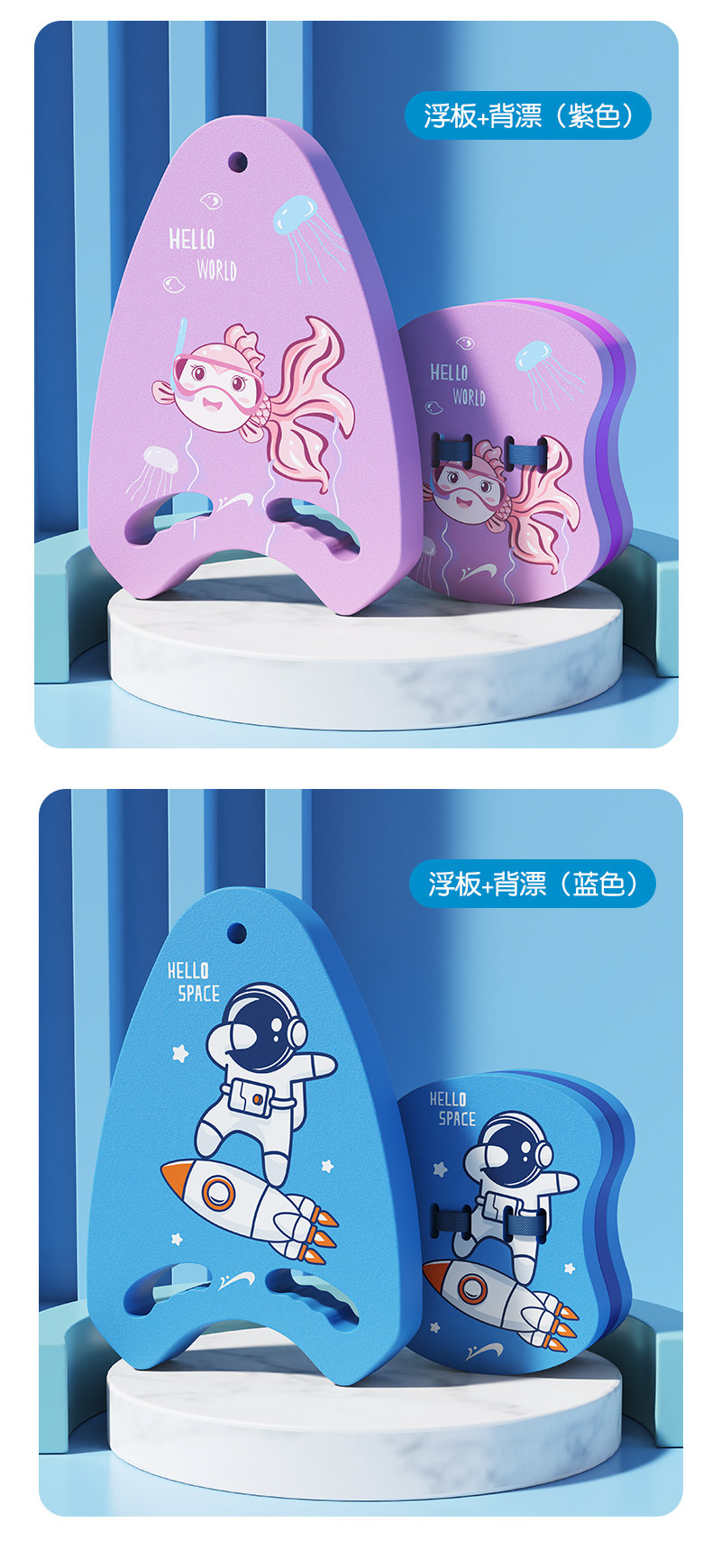 贵人鸟浮板儿童初学者浮力打水板背漂三角板学游泳辅助装备神器-阿里巴巴