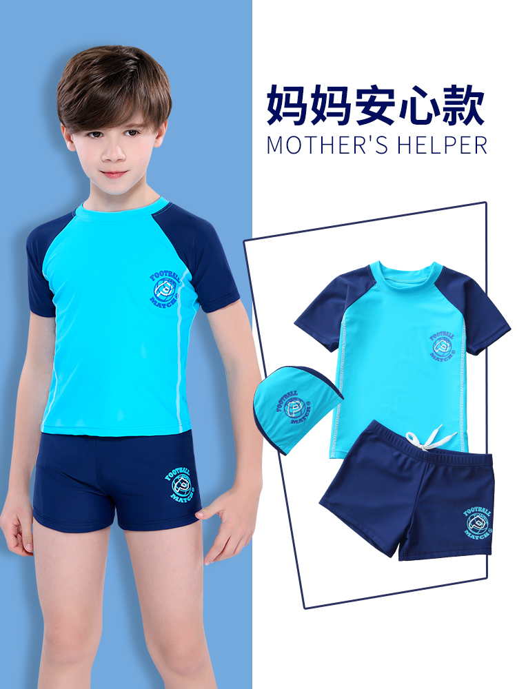 Children's swimsuit boy split middle child baby teenager student boy sunscreen swimsuit swimsuit suit