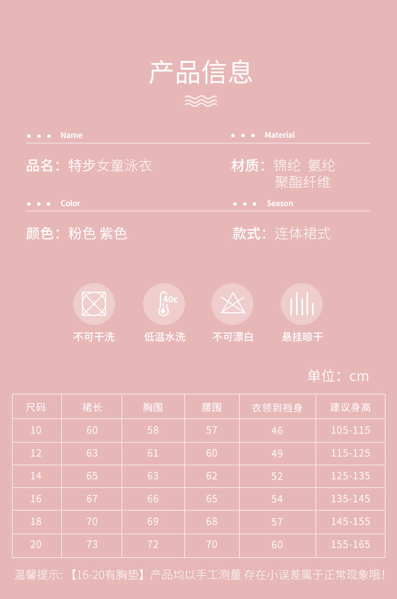 特步 女童 裙式连体泳装 图7