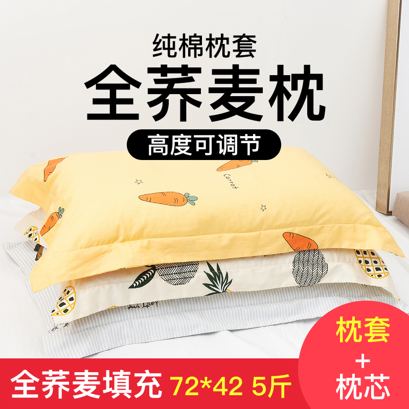 Full buckwheat pillow home children adult Qiao leather pillow core short low pillow double pair whole head single man with pillowcase