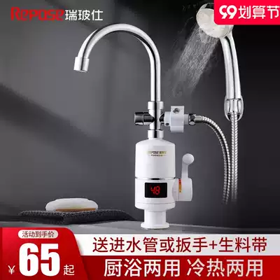 Rui Bo Shi instant hot electric faucet water heater kitchen quick heating bath shower small kitchen treasure