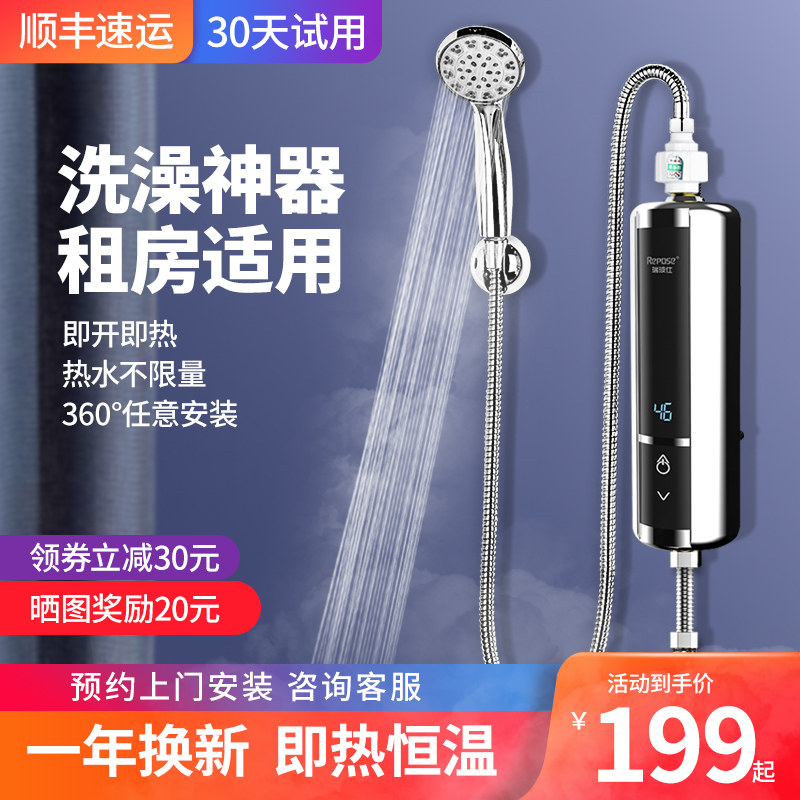 Instant hot electric water heater rental room