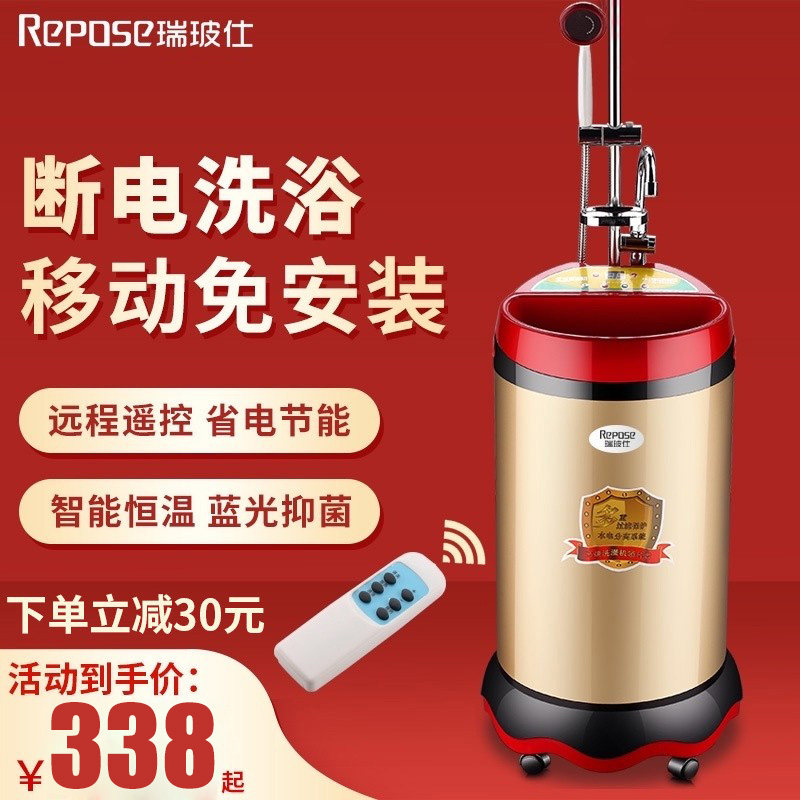 Smart electric water heater Household simple small water storage free installation of rental housing special shower mobile bathing machine