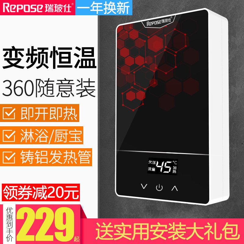 Ruiboshi instant electric water heater household small kitchen treasure dressing room accelerated hot shower bath thermostat