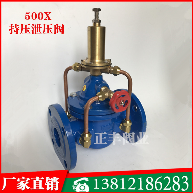 500X-16 Safety regulator pressure relief valve DN50 65 80 100 125 150 200 250 300