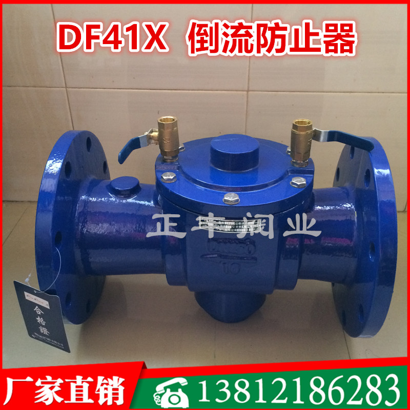 DF41X-16 backflow protector anti-fouling partition valve tap water check even body drain valve anti-reflux