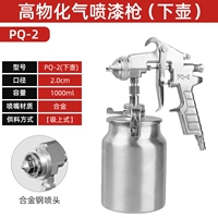 [Обновление] PQ-2 Lower Pot 2.0 Профессиональное использование для профессионального использования