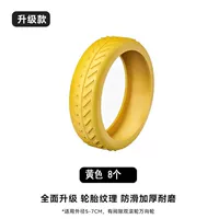 Модернизированная флагманская модель желтого цвета [утолщенный/износостойкий/противоскользящий] [8 шт.] силиконовый чехол на колесо чемодана