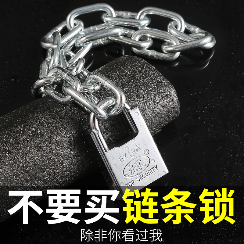 Chain Sublock Anti-theft Chain Lock Gate Lock Bike Lock Lengthened Iron Chain Sublock Electric Car Lock Motorcycle Padlock-Taobao