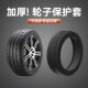 Suitcase wheel cover rubber thickened suitcase roller protective cover retrofit trolley case replacement universal wheel accessories