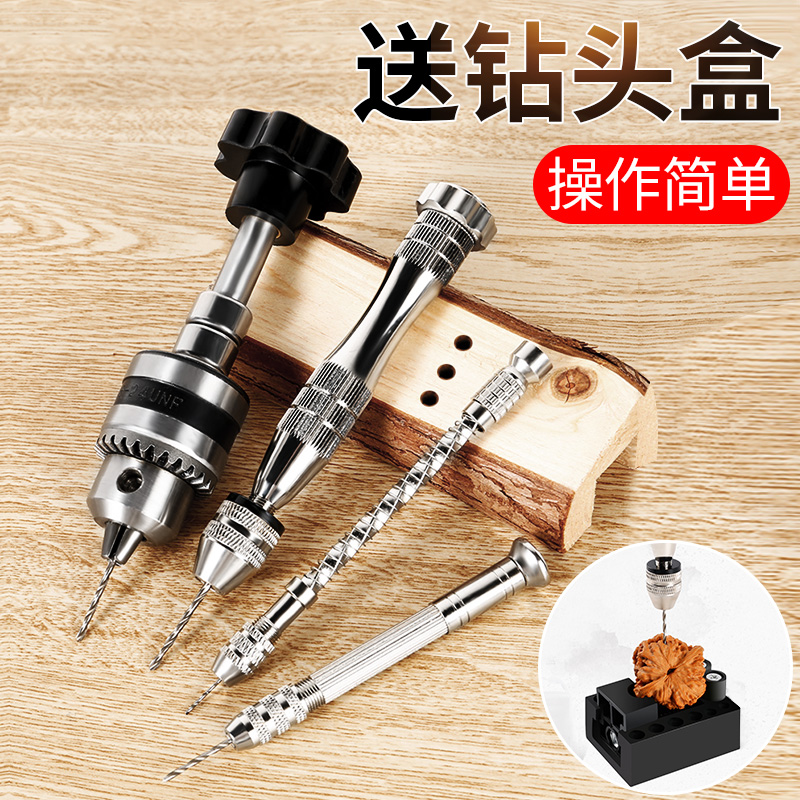 Hand twist drill Mini manual drilling drill Woodworking drilling machine Wen play drill hole punch DIY hand twist drilling tool