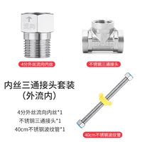 Нержавеющая сталь [отток] 5 установок