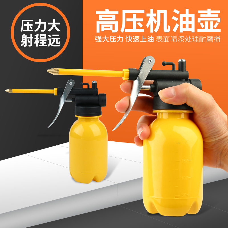 Oil jug Household oil gun long mouth injector spray can high pressure manual oil dispenser lubricating oil drip pot filler