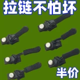 Съемная быстрая сумка с молнией, универсальный сменный замок, аксессуары