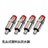 20 пластиковая головка соска соска из нержавеющей стали 20