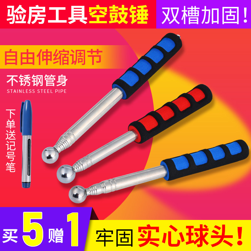 Telescopic air drum hammer inspection tool Tile acceptance inspection hammer knocking wall rod thickening wall inspection hammer Ringing drum hammer