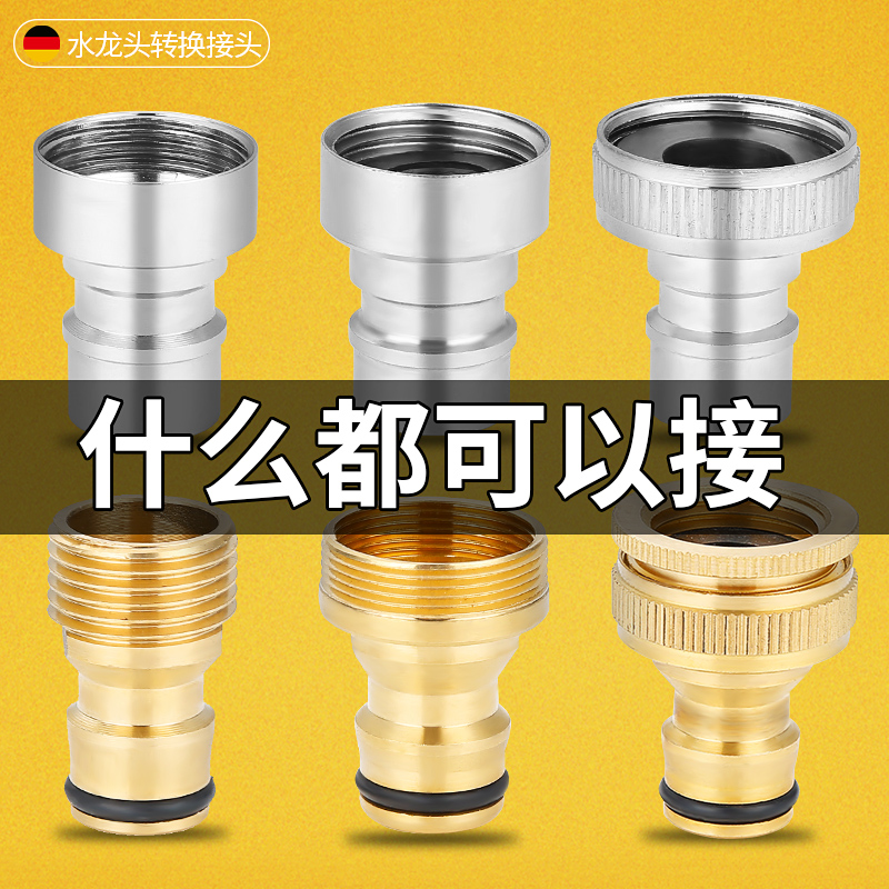 Washing machine taps Mighty Joints Out of water nozzle Wants with conversion joints 4 Universal Pacifier Connectors