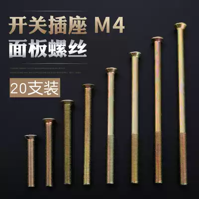Switch panel screws lengthened m4 screws m5 socket screws 3 4 5 6 7cm ground plug screws for electricians