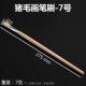Кисть, 20 шт